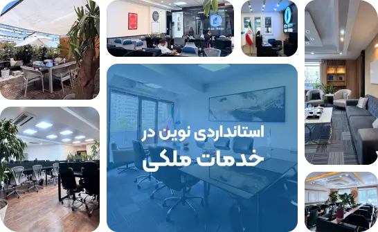 هلدینگ املاک سیگنال